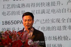 福能動力譚誠：18650電芯在電動自行車上的應用