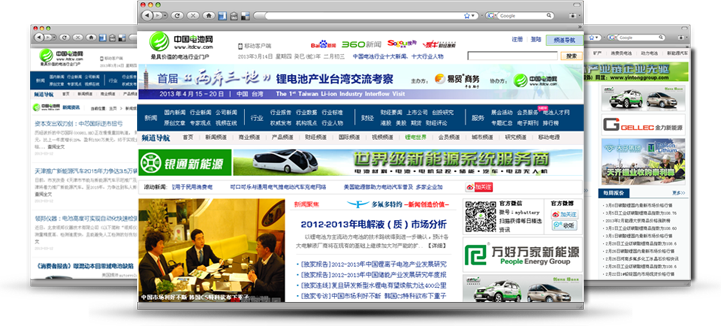 電池網(wǎng) 電池網(wǎng)頁面