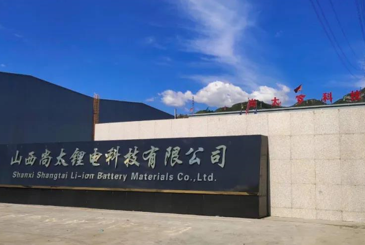 尚太科技IPO今起詢價 擬募資逾20億元擴產(chǎn)負(fù)極材料