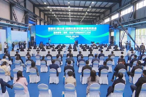 總投資50億元！同清湖（淄博）氫能產業園項目開建