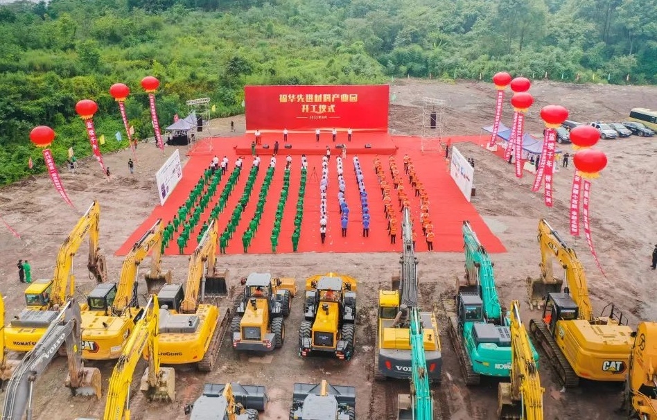 總投資220億!福華先進(jìn)材料產(chǎn)業(yè)園項(xiàng)目于四川樂山開工