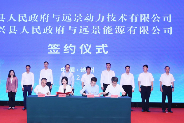 規(guī)劃年產能30GWh!遠景動力電池制造基地落戶河北滄州