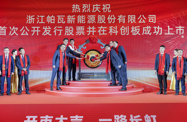 帕瓦股份成功登陸科創(chuàng)板 三元前驅體產品已進入寧德時代供應鏈