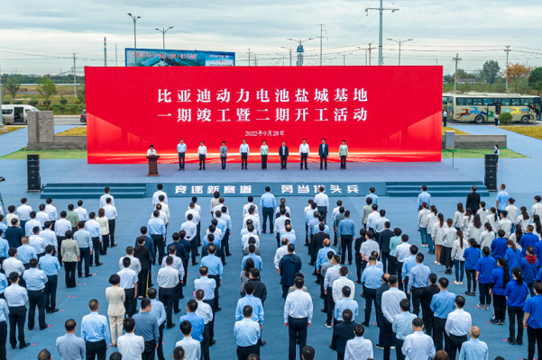 150億元！比亞迪動(dòng)力電池鹽城基地一期竣工二期開工