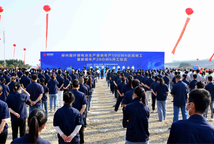 總產(chǎn)能30GWh！柳州國軒鋰電池生產(chǎn)基地一期投產(chǎn)二期開工