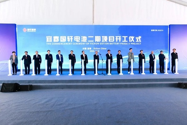 規劃建成20GWh動力電池!國軒高科宜春電池二期項目開工