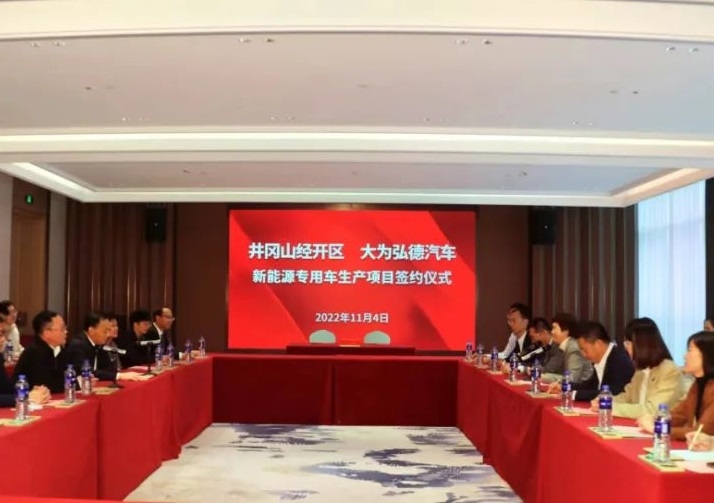 大為股份參股公司擬102億元建設新能源專用車生產(chǎn)基地