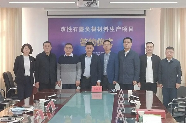 3.5億元！巴庫斯改性石墨負極材料生產項目落地河北