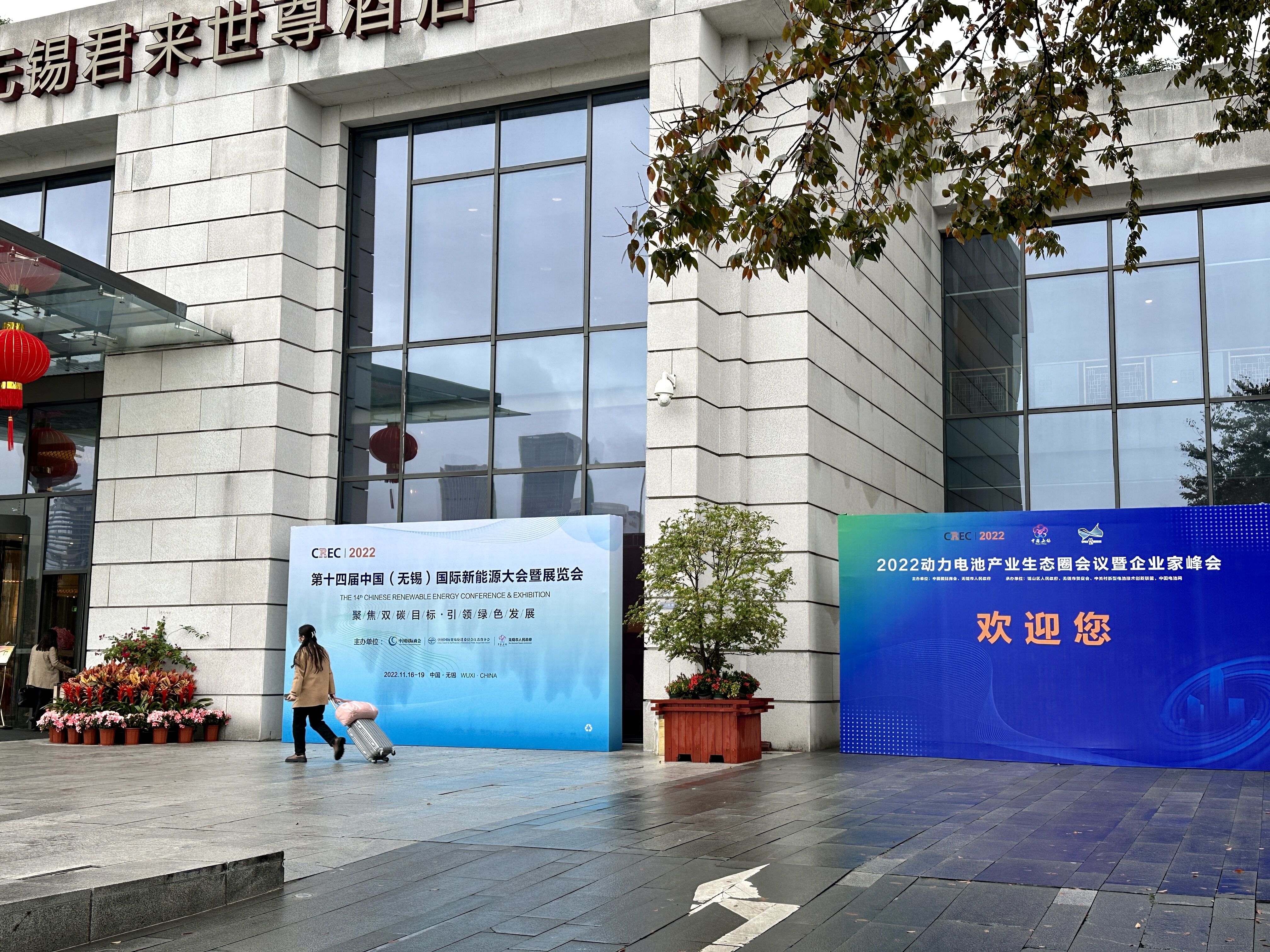 倒計時2天！2022動力電池產業生態圈會議暨企業家峰會日程來啦！