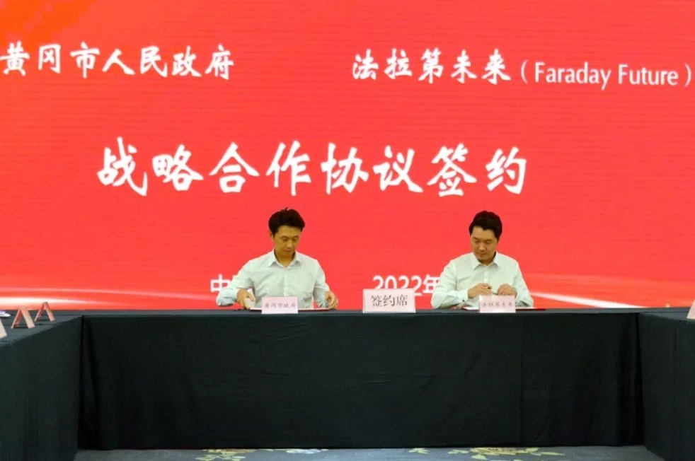 FF中國(guó)總部落地湖北黃岡 FF 91 Futurist電動(dòng)車將于4月初下線