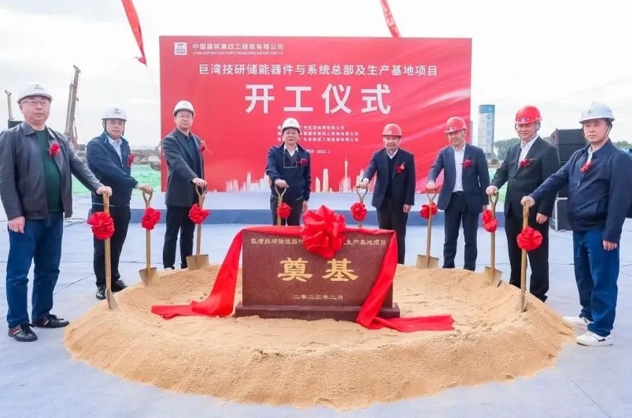 40億元！年產能8GWh！巨灣技研儲能器件與系統生產基地主體結構開工