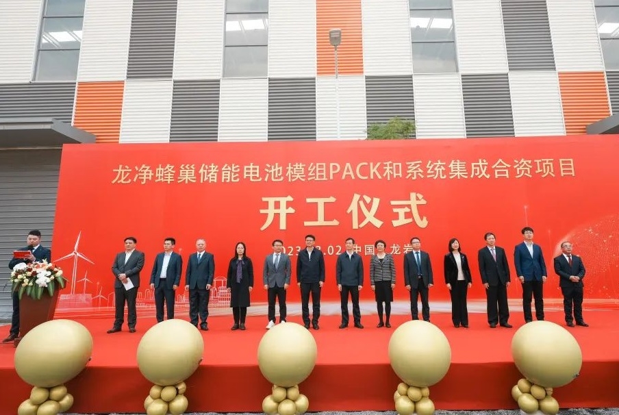 蜂巢能源和ST龍凈合資儲能電池項目開工:一期2GWh!投資5億!