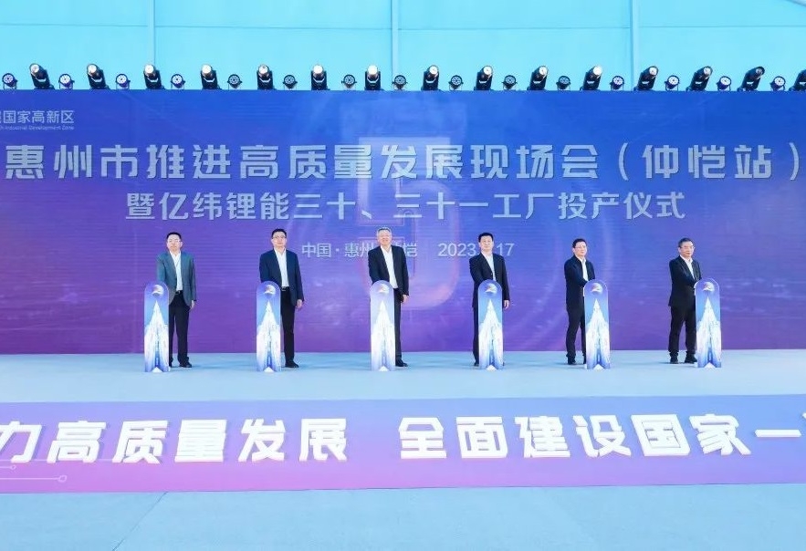 超31億！年產能12.5GWh！億緯鋰能三十、三十一電池工廠投產