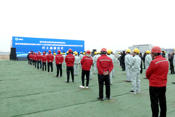 13.6億！山東祺添電解液添加劑及有機硅材料項目于山東濟寧開工