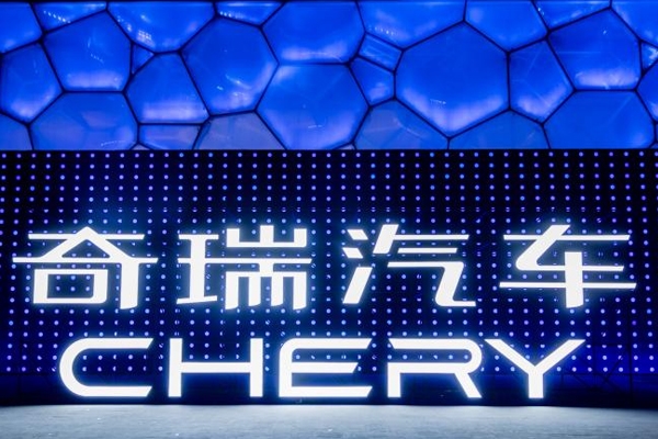 奇瑞新能源戰略發布：向中高端賽道突圍 獨立電動品牌亮相