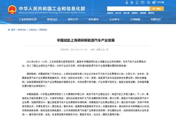 工信部：強(qiáng)化技術(shù)創(chuàng)新 開(kāi)展固態(tài)電池等技術(shù)攻關(guān)