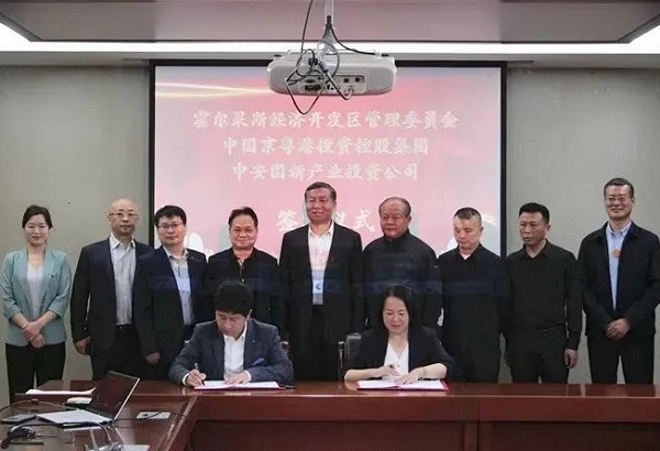 50億元！中安國新年產10GWh儲能產業園項目落戶新疆霍爾果斯