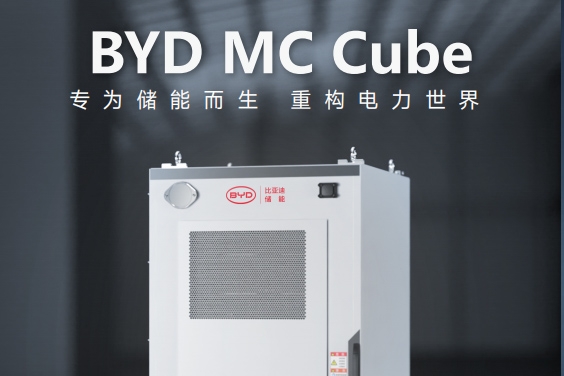 220億！20GWh！比亞迪全球研發中心和儲能產業園項目開工