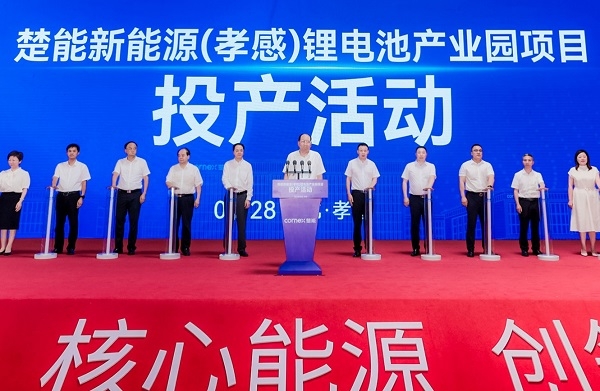 總產(chǎn)能150GWh！楚能新能源湖北孝感鋰電池產(chǎn)業(yè)園項目一期投產(chǎn)