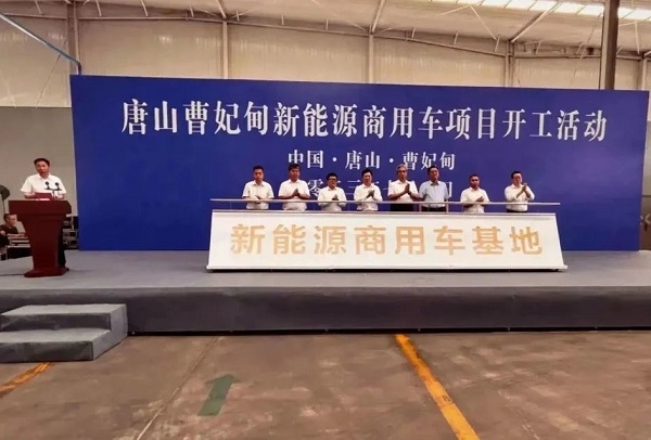 遠程又一新能源商用車項目開工！包含純電動、甲醇等車型