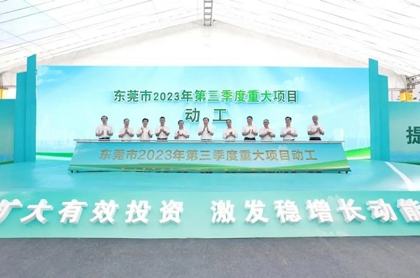 贛鋒鋰電儲能項目開工！廣東東莞近三年新能源產業吸金超700億