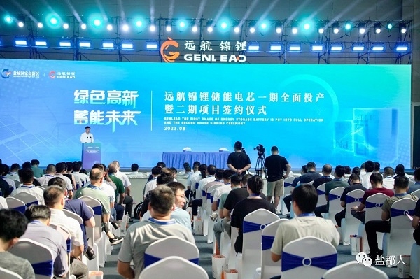 再投50億元！遠航錦鋰儲能電芯一期全面投產暨二期項目簽約
