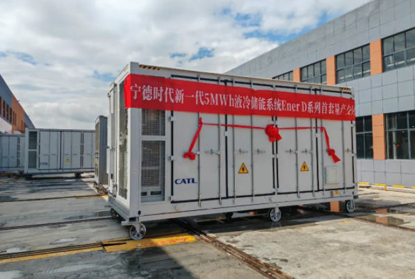 寧德時代新一代5MWh EnerD液冷儲能預(yù)制艙量產(chǎn)交付