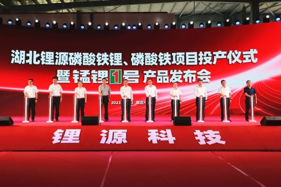 龍蟠科技湖北5萬噸磷酸鐵鋰項目投產!磷酸錳鐵鋰新品發布