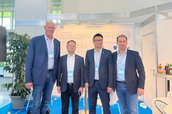 華友循環IAA展會首秀：面向綠色未來 構建循環生態