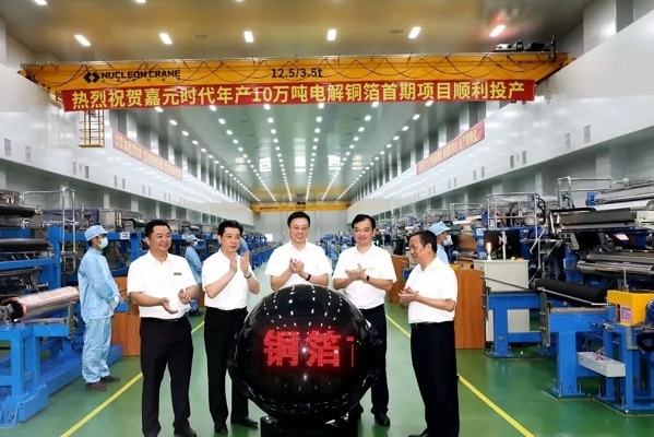 【銅箔周報】嘉元時代年產10萬噸銅箔首期項目投產！諾德股份擬25億投建復合集流體產業園項目