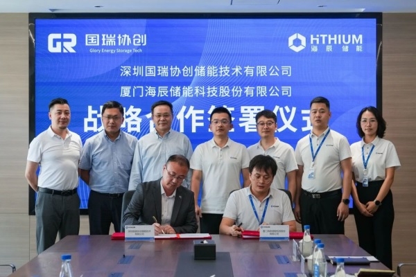 規模達1GWh！海辰儲能與國瑞協創簽儲能電池框架采購簽約