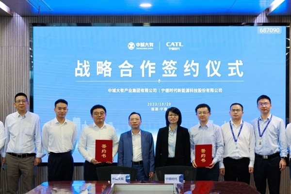 100億級(jí)儲(chǔ)能合作!寧德時(shí)代與中城大有簽約