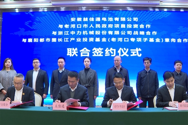 20億元！4GWh工業動力鋰電池電芯及PACK生產線項目落地湖北