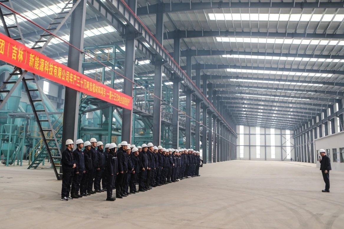 總投資68億元！中溢集團吉林年產(chǎn)30萬噸負(fù)極項目首條產(chǎn)線投產(chǎn)