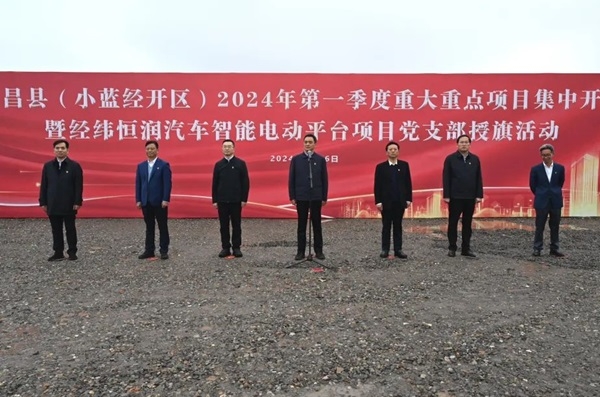 含5GWh電池包！經緯恒潤汽車智能電動平臺項目開工