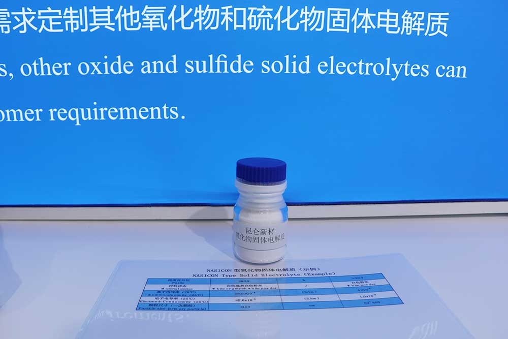 【電解液周報】兩大電解液添加劑項目終止！昆侖新材/法恩萊特與電池網交流對話
