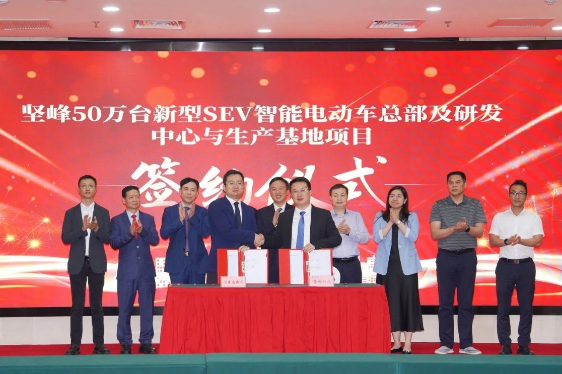50億元！50萬(wàn)臺(tái)！堅(jiān)峰新型SEV智能電動(dòng)車項(xiàng)目簽約湖南寧鄉(xiāng)