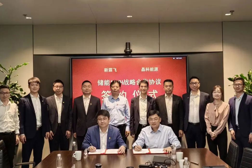 晶科能源獲1GWh大型儲能系統(tǒng)訂單 覆蓋江蘇省內(nèi)多個儲能項目