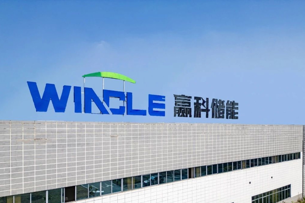 贏科儲能2024年換電項目集采 電芯標段、PACK物料公開招標