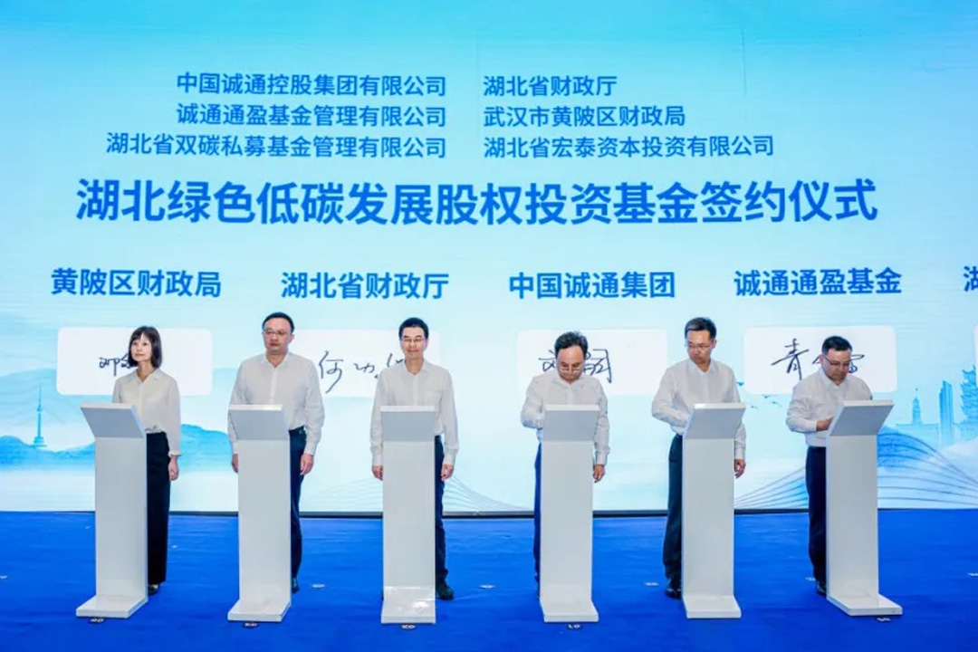 主要投向新能源等領(lǐng)域！我國又一百億級基金落地