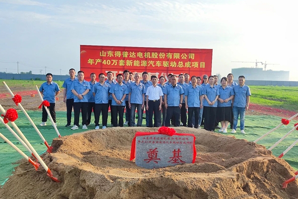 1.5億元！年產40萬套！得普達新能源汽車產業鏈項目開工
