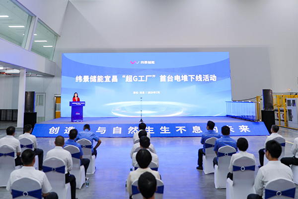 計劃投資130億！緯景儲能湖北宜昌“超G工廠”迎新動態