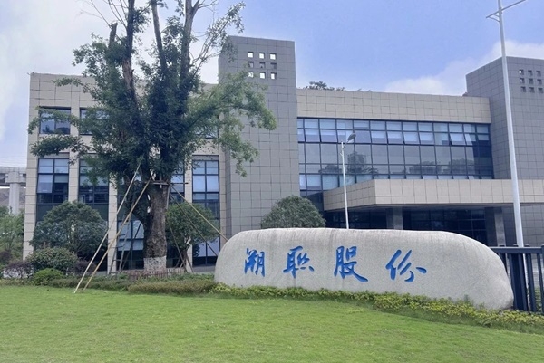 4.69億！溯聯(lián)股份新能源汽車及儲能零部件項目落戶重慶