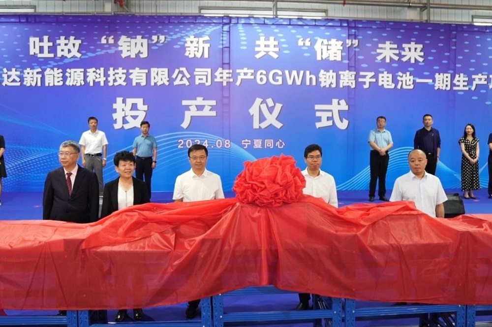 總投資35億元!安能達年產6GWh鈉電池一期生產項目投產