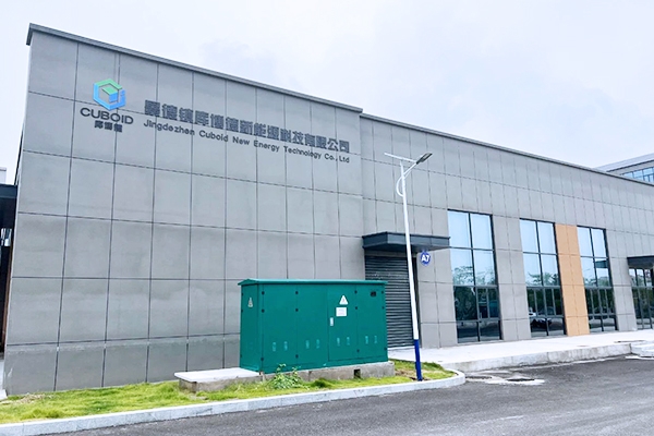 日生產(chǎn)可達(dá)5.5萬(wàn)件！江西景德鎮(zhèn)庫(kù)博德新能源項(xiàng)目投產(chǎn)在即