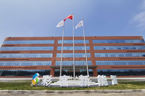 山東彩客新材料獲評國家級專精特新“小巨人”企業