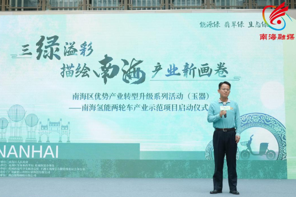 首批500輛！國內規模最大氫能兩輪車示范項目廣東佛山啟動