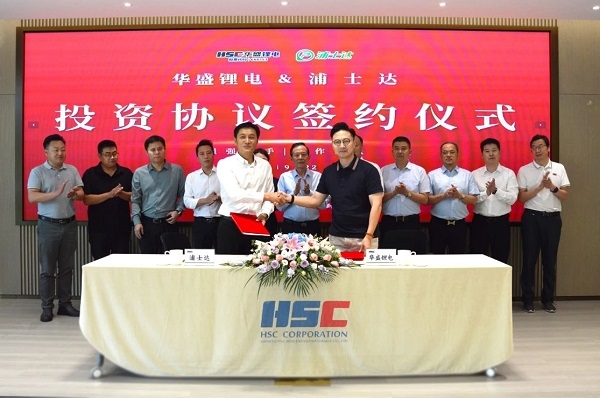 加碼硅碳負(fù)極!華盛鋰電擬4000萬(wàn)入股浦士達(dá)