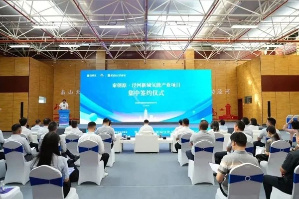 【燃料電池周報(bào)】11個(gè)氫能產(chǎn)業(yè)項(xiàng)目落地陜西！全球氫能需求今年或達(dá)1億噸