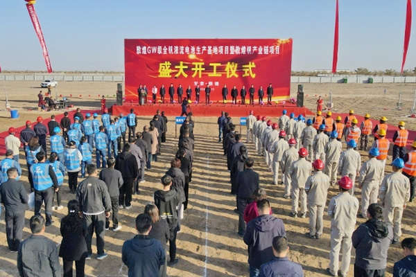 計劃投資10億！甘肅敦煌全釩液流電池生產(chǎn)基地項目開工